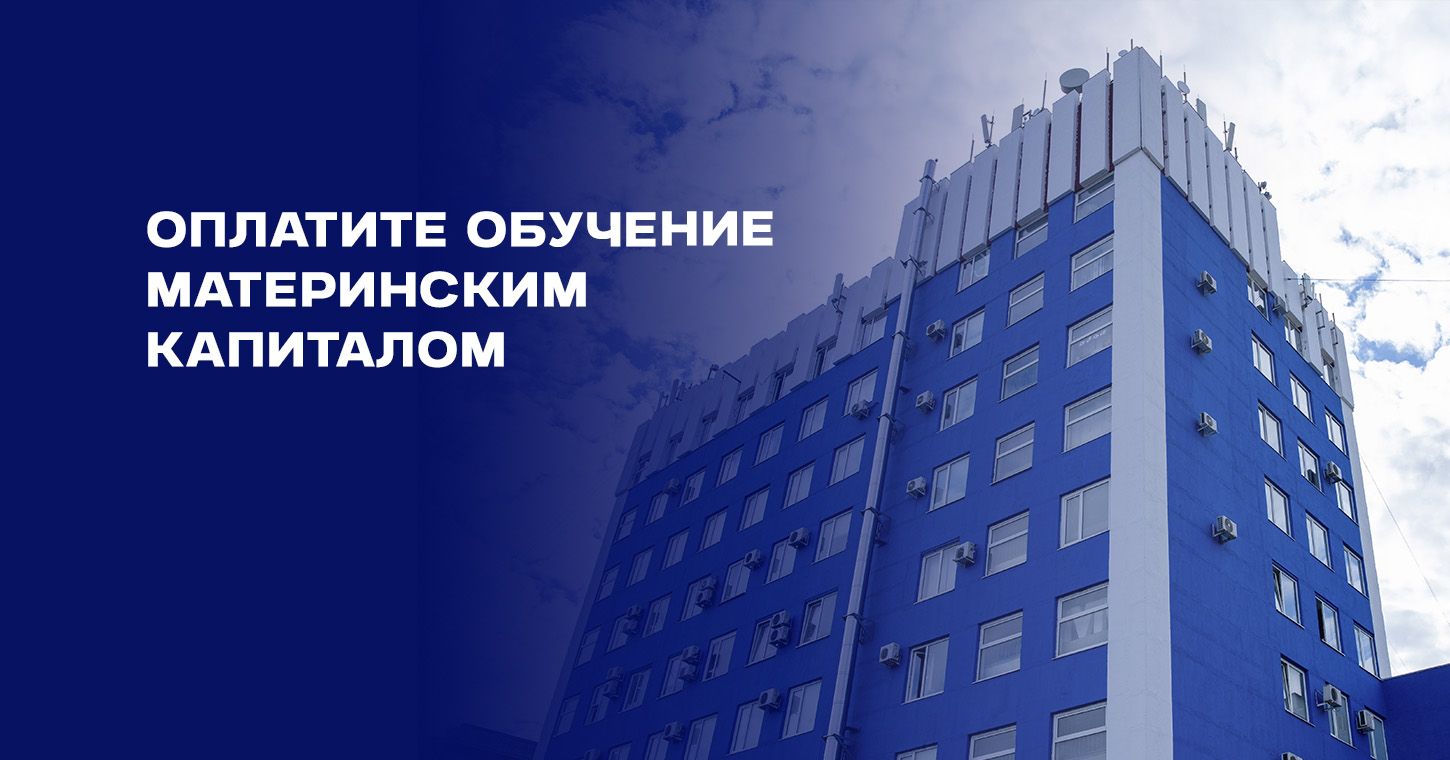 Возможности маткапитала